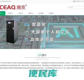 SCEAQ,施克UPS电源,施克蓄电池厂家