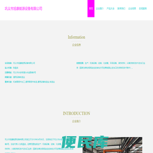 冶炼成套设备销售