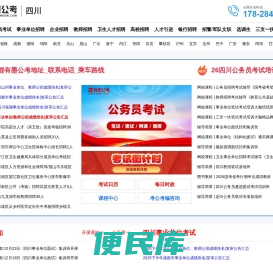 有墨公考【官网】