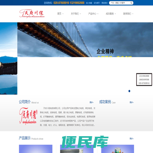 天府川缆电缆有限公司