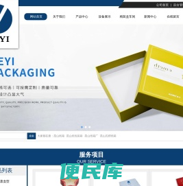 昆山德艺包装制品有限公司,昆山彩盒,昆山包装盒,昆山礼盒