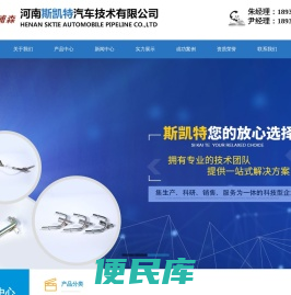 硬管,扣压管,焊接管,尼龙管,不锈钢钎焊,碳钢钎焊河南斯凯特汽车技术有限公司