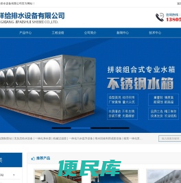 江苏龙祥给排水设备有限公司