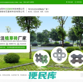 东莞水泥制品,东莞生态挡墙,生态护坡厂家,环保透水砖,仿木栏杆厂家,东莞市绿源建材科技有限公司