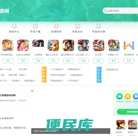 安卓游戏免费下载