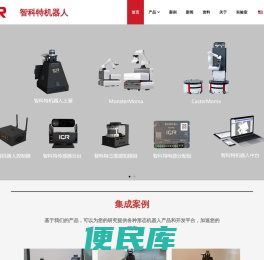 智科特机器人