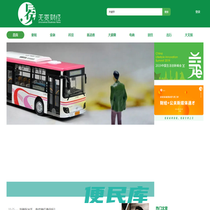 无冕财经