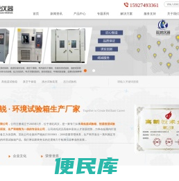 武汉高低温试验箱