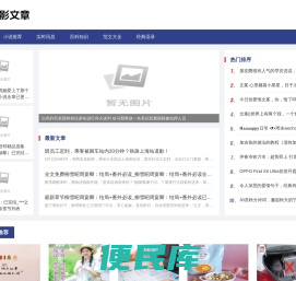 暗影文章网