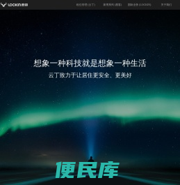 云丁科技