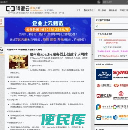 汉中阿里云代理,西安阿里云代理商,成都阿里云,重庆阿里云【创云互联】