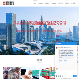 深圳昊安
