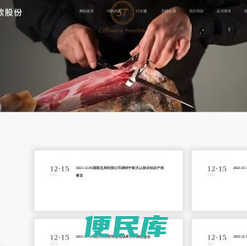 浙江玛歌贸易股份有限公司