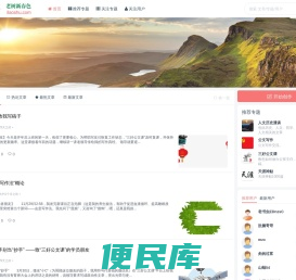 老书