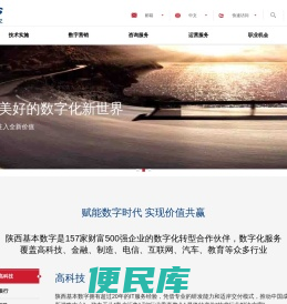 陕西基本数字技术有限公司