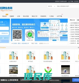 广阳招聘信息网