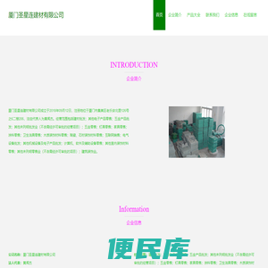 建材批发，五金零售，灯具零售，厦门圣星连建材有限公司