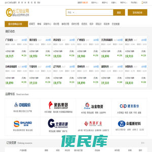 长江铝业网