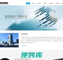 北京嘉铭智慧科技有限公司