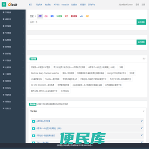 技术元