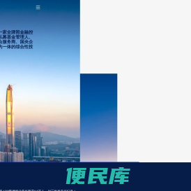 惠华控股集团