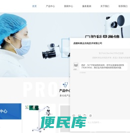 成都科奥达光电技术有限公司