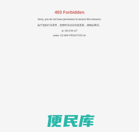 塑胶拉管