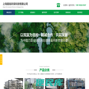 上海星临环保科技有限公司