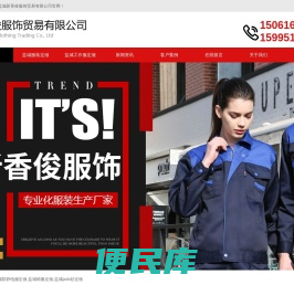 盐城工作服定做