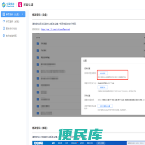 移动认证门户