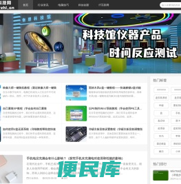 安心科技网
