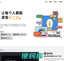 Nolibox