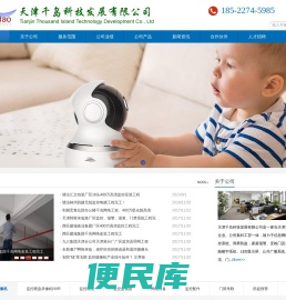 塘沽监控