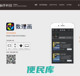 触学科技