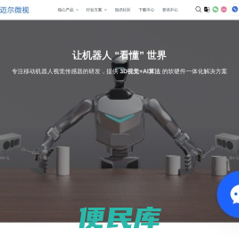 迈尔微视
