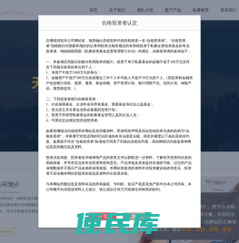 深圳市东方腾润资产管理有限公司