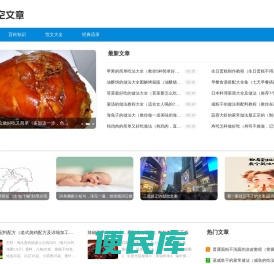 晴空文章网