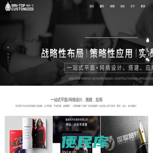泉州东海广告