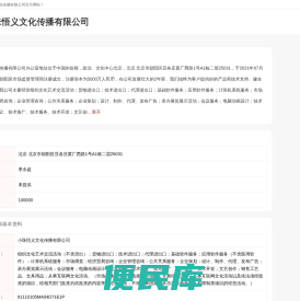 小珠悟义文化传播有限公司