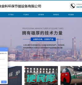 太康县金科环保节能设备有限公司