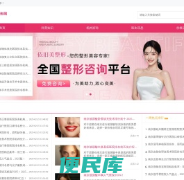 整形美容咨询预约，专业平台助您轻松变美！