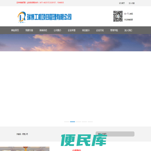 瑞博工程项目管理有限公司