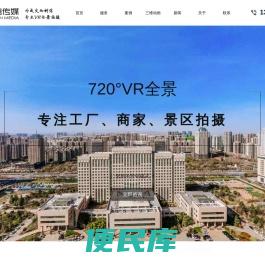 新乡VR拍摄