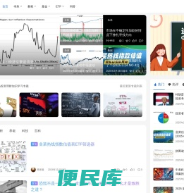 韭菜热线