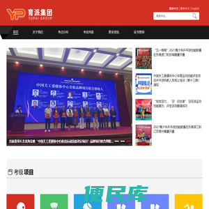 育派集团