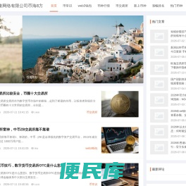 善检网