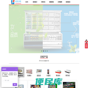 冷藏展示柜,风幕柜,水果保鲜柜,蛋糕柜等超市冰柜,便利店冷柜生产厂家，定做批发价格