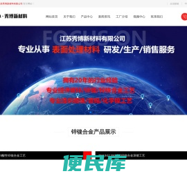电镀锌镍合金