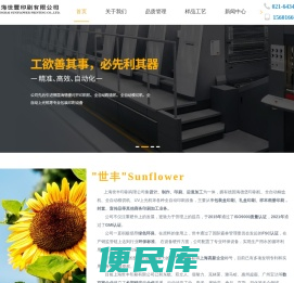 上海包装盒印刷厂