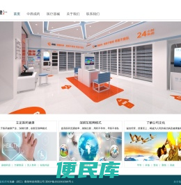 燚橙健康